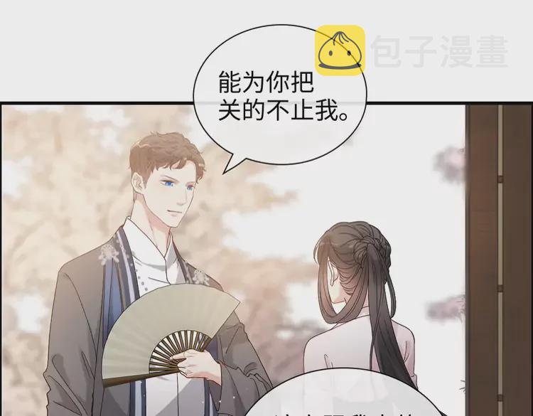 第373话 茶艺初试33