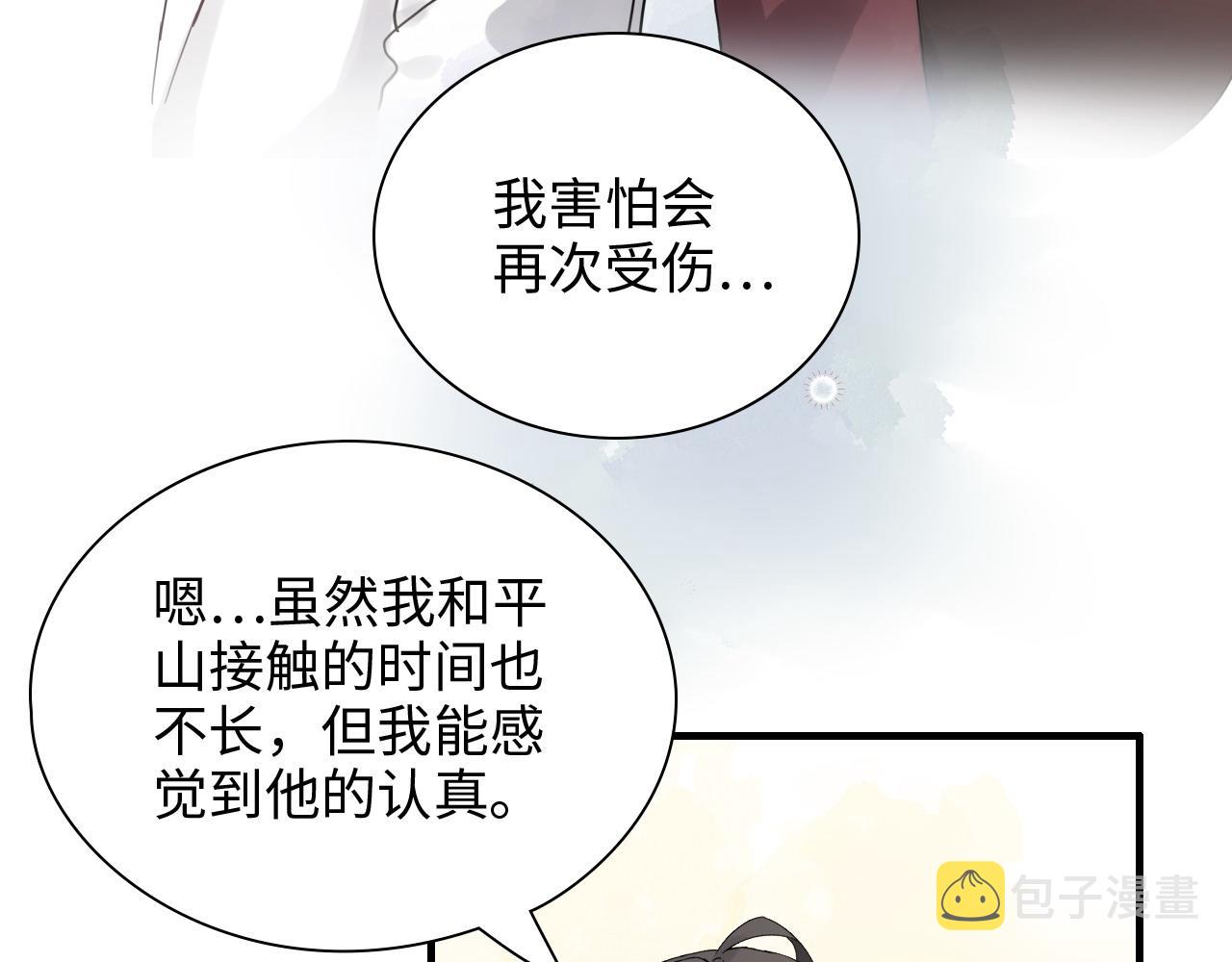 第442话 尹少的情话教学87