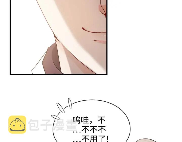 第320话 尹总你说举行婚礼？80