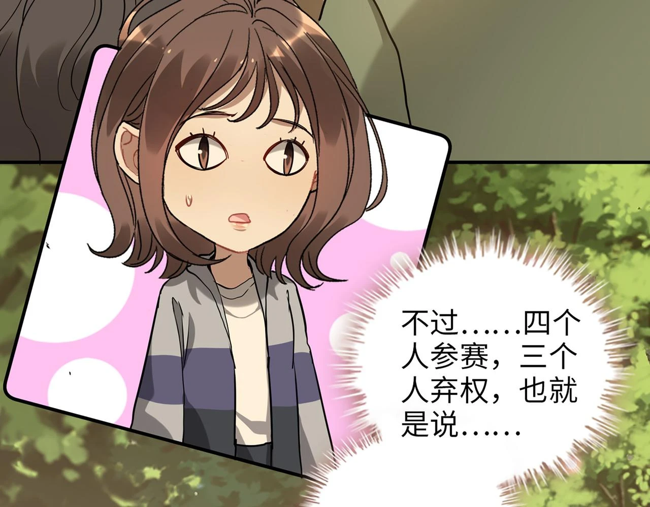 第513话 选择弃权98