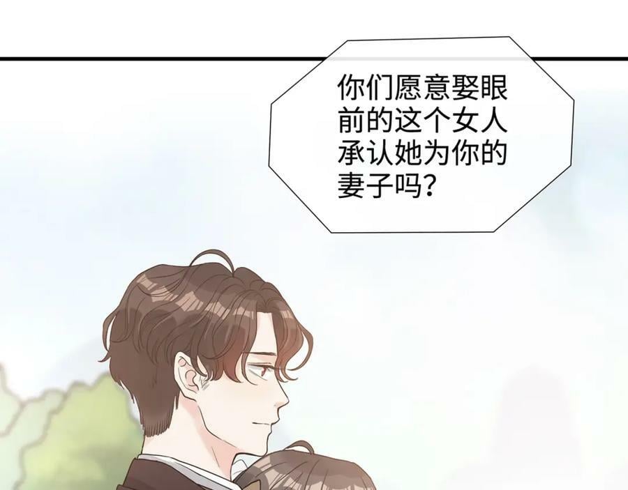 完结篇 与你共度余生126