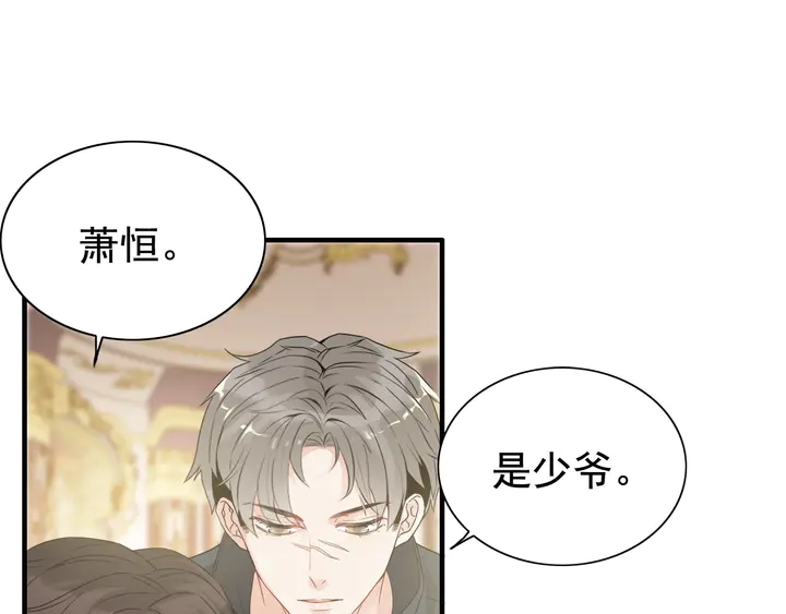 第292话 拍卖会怒打恶人嘴脸37