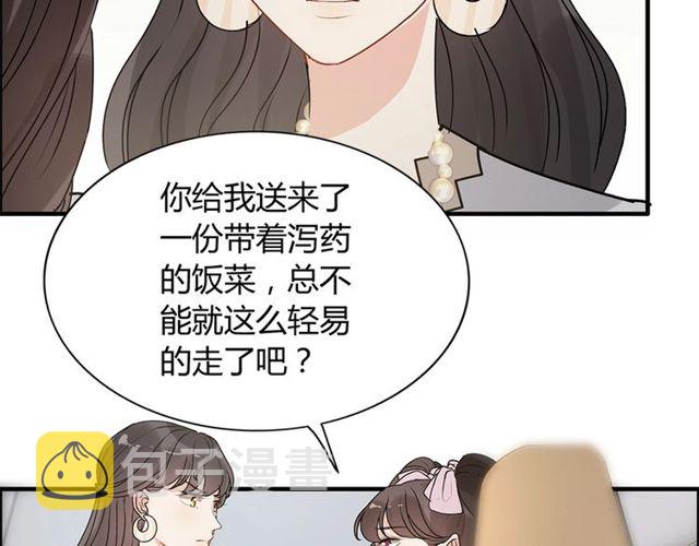 237话 饭里有毒89