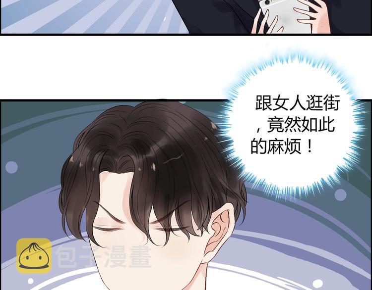 第146话 总裁第一次的陪逛54