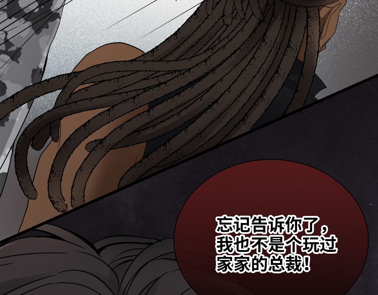 第463话 汉斯的诡计败露39