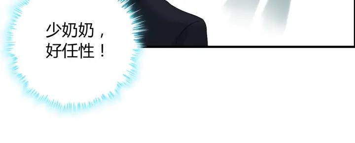 第107话 和总裁抢红包！25
