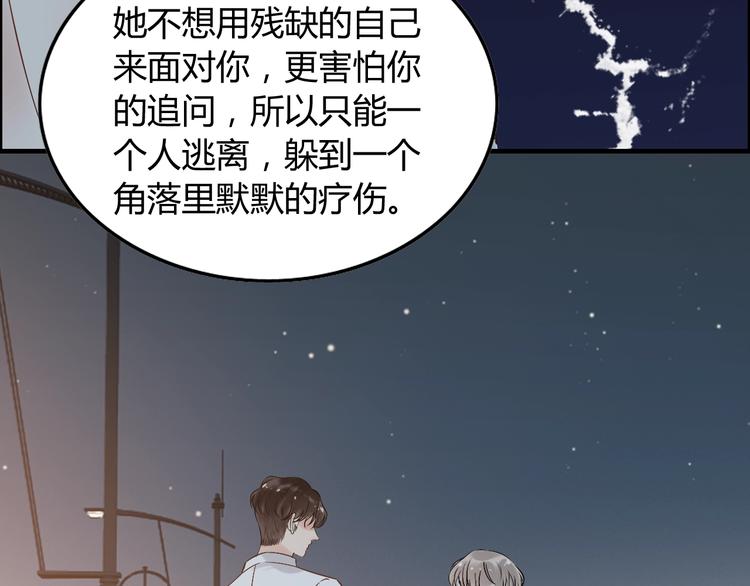 第143话 我心里只有一个人！87
