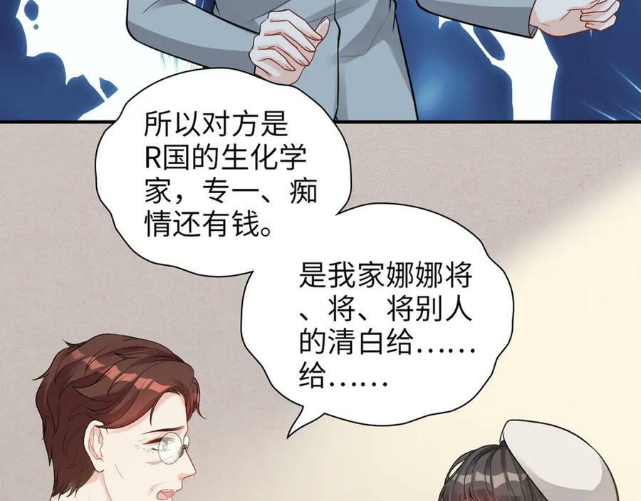 第523话 向父亲坦白51