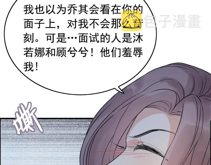 第249话 绝世“好”闺蜜8