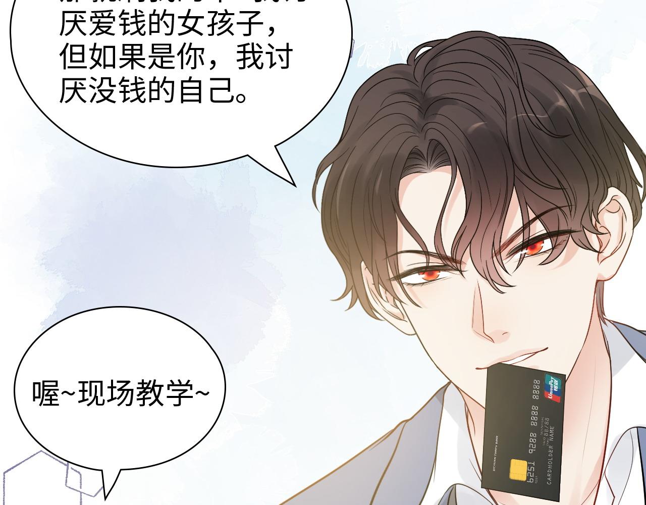 第442话 尹少的情话教学61