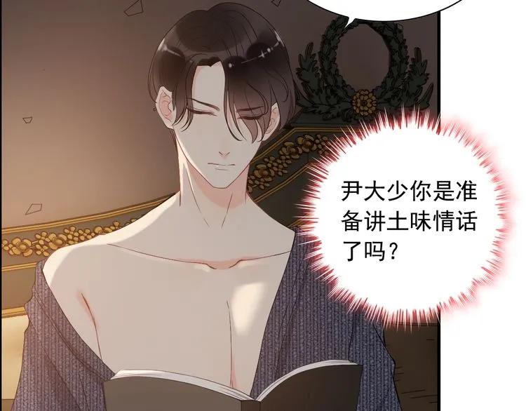 第106话 跟我们的儿子说晚安76