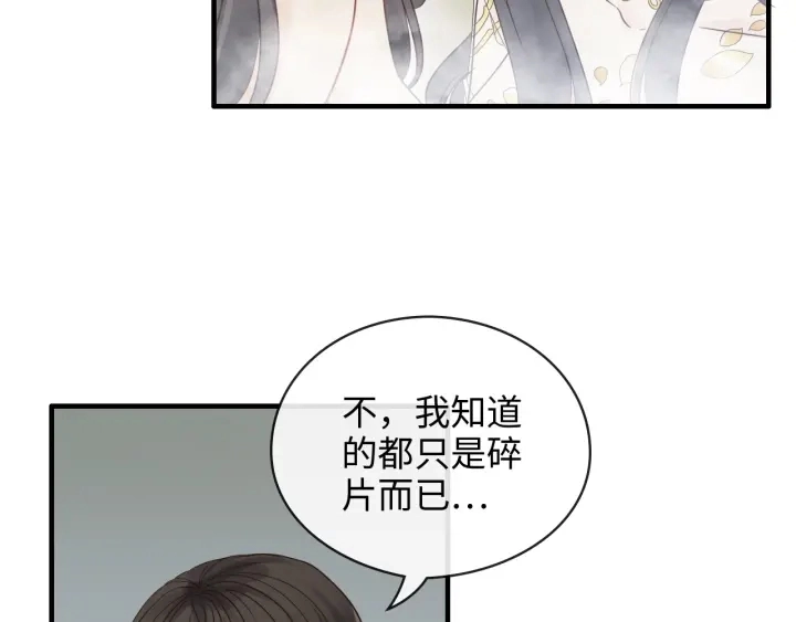 第333话 总裁又玩脱了26