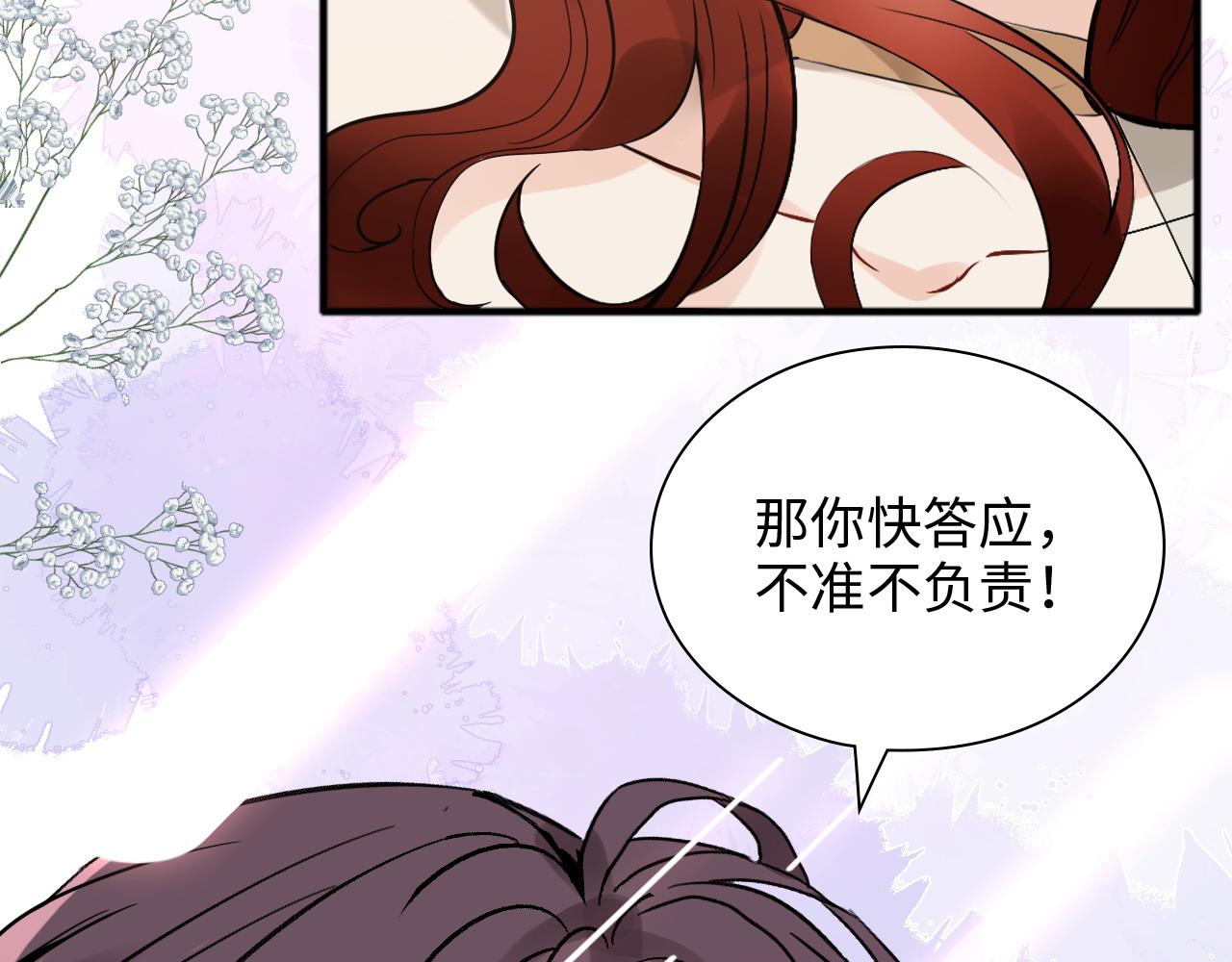 第444话 沐若娜！你躲我！100