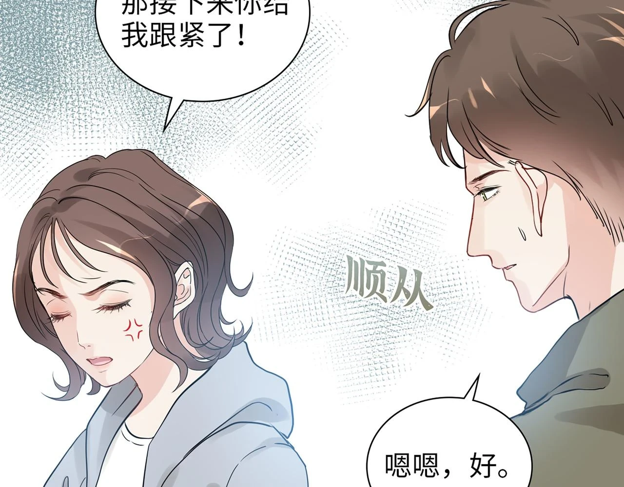 第511话 心动预警15