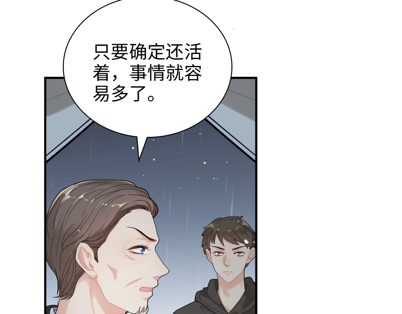 第485话 船怎么坏了！9