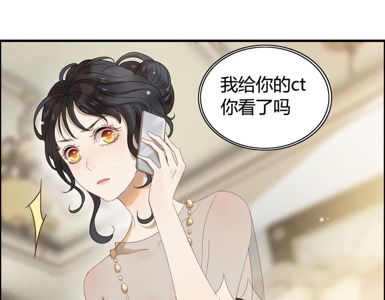 第63话 她竟得了这么重的病！59
