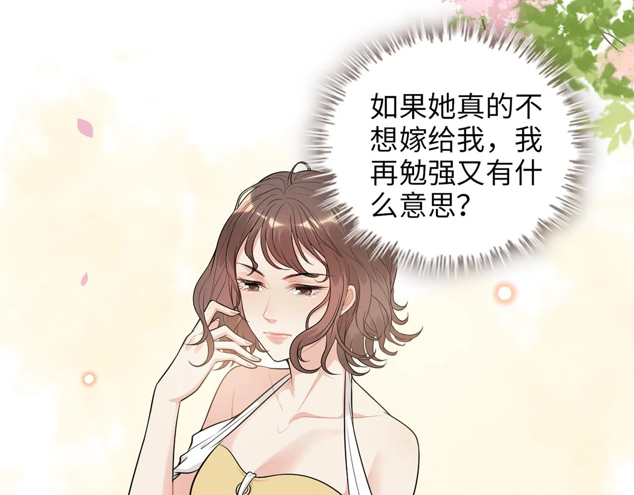 第513话 选择弃权31
