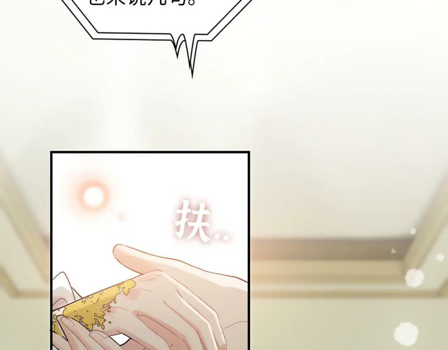 第517话 给母亲的礼物83
