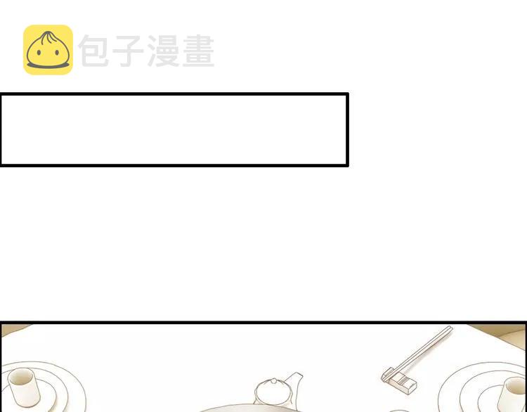 第41话 前女友危机！44