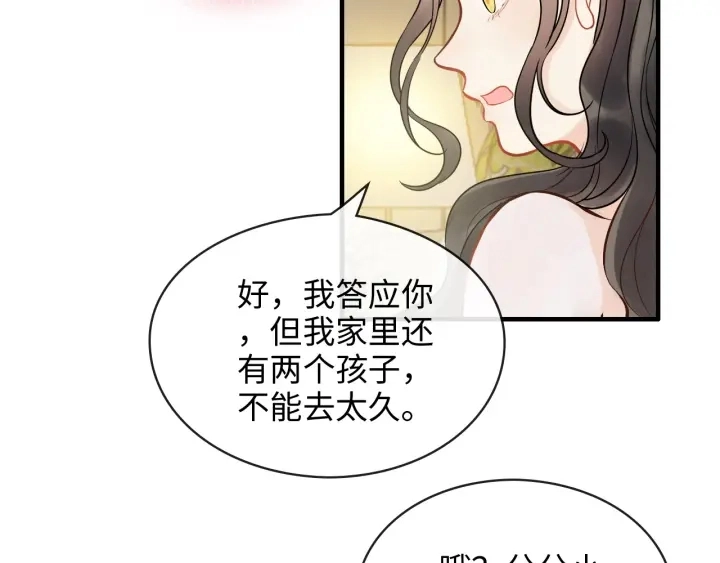 第309话 你眼里可只有我吗！60