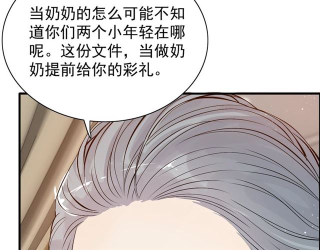 第215话 身价过百亿？？26