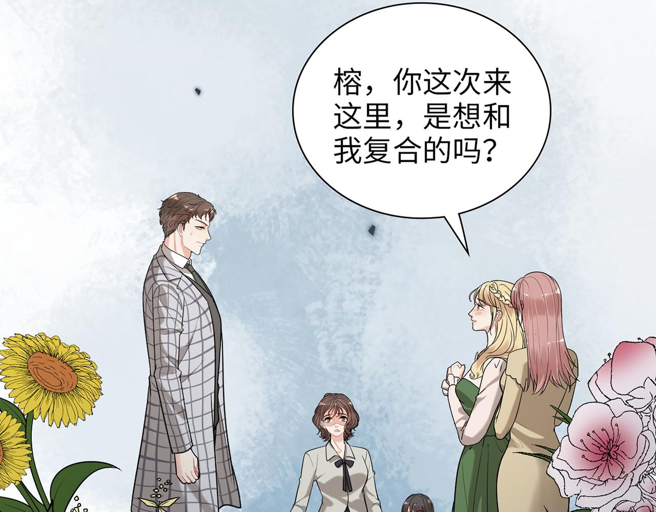 第508话 震惊！前女友齐聚首！4