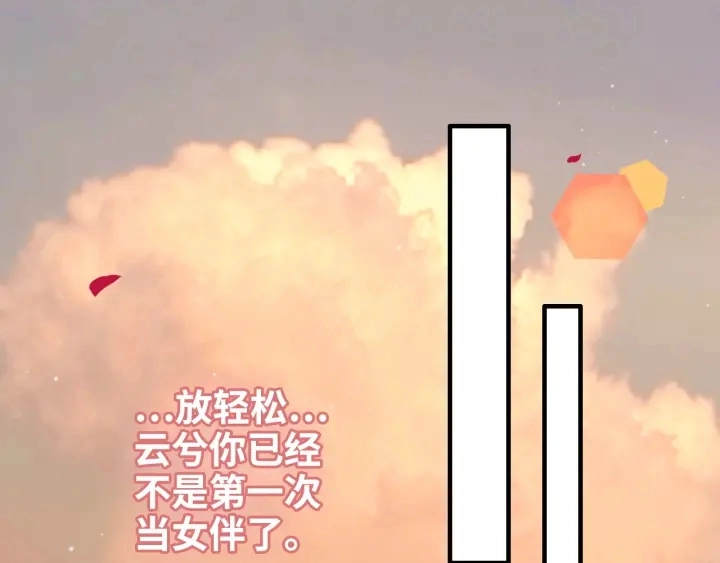 第321话 为什么总爱撩我！83