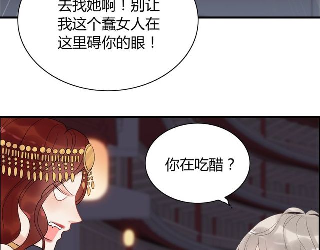 第184话 我和她谁更重要？！46