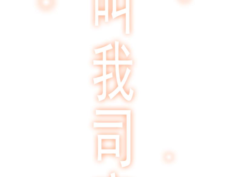 第30话 乖，喊我的名字73