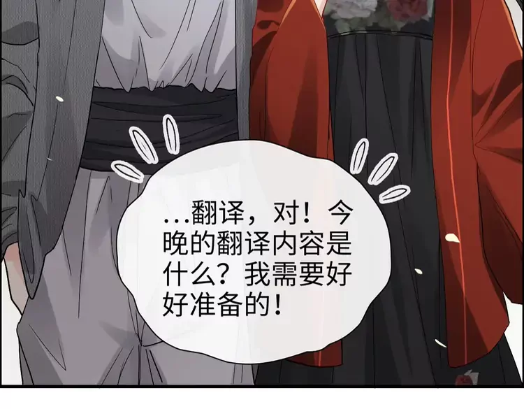 第371话 你会多少种语言呢？80