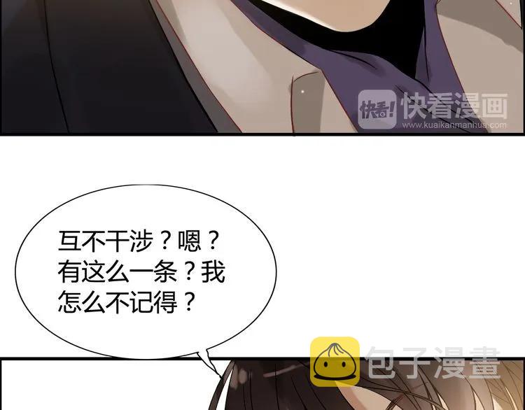 第77话 做好你分内的事！69
