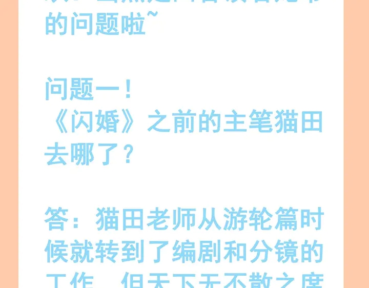 第258话 宴会闹剧107