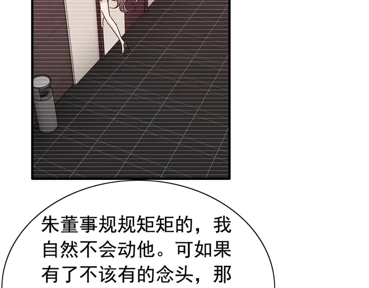 第255话 一切都在掌握中45