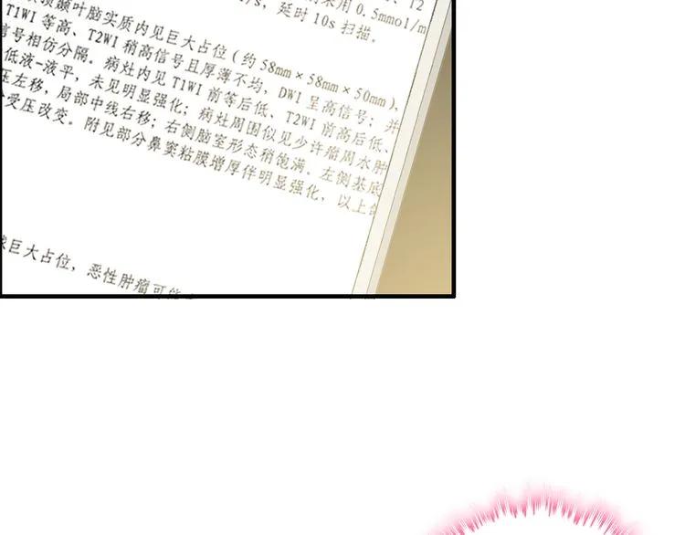 第86话 恶女再次出击23
