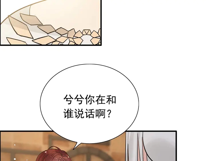 第241话 撒谎被拆穿25