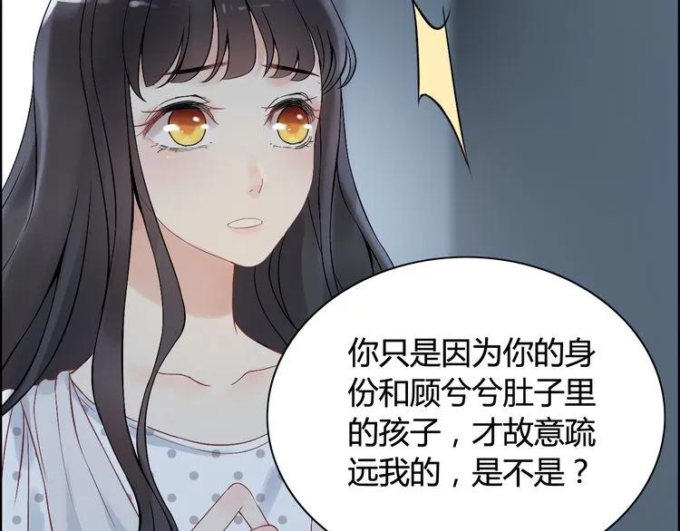 第80话 心机女的花样碰瓷？！65