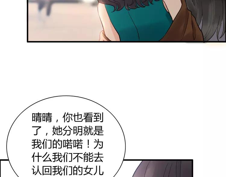 第108话 反手打脸贱女人！78