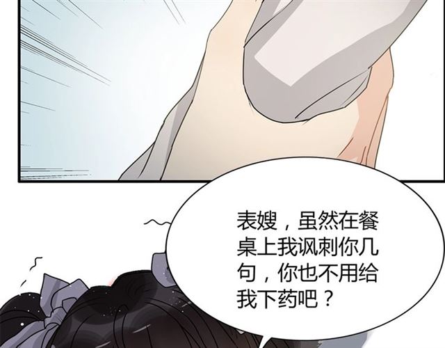 237话 饭里有毒85