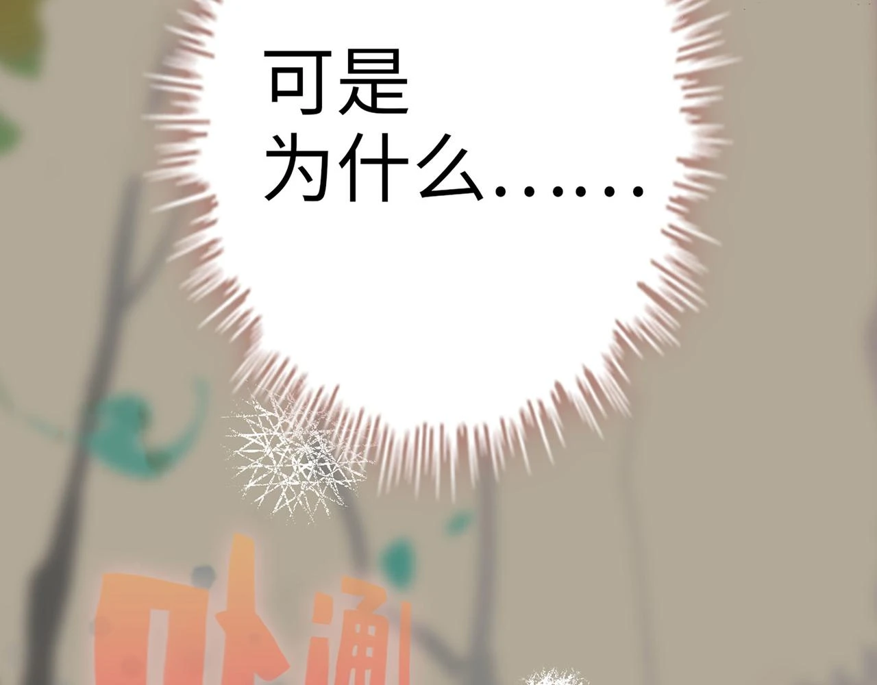 第513话 选择弃权105