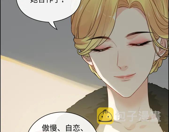 第368话：你想怎么谢谢我呢49