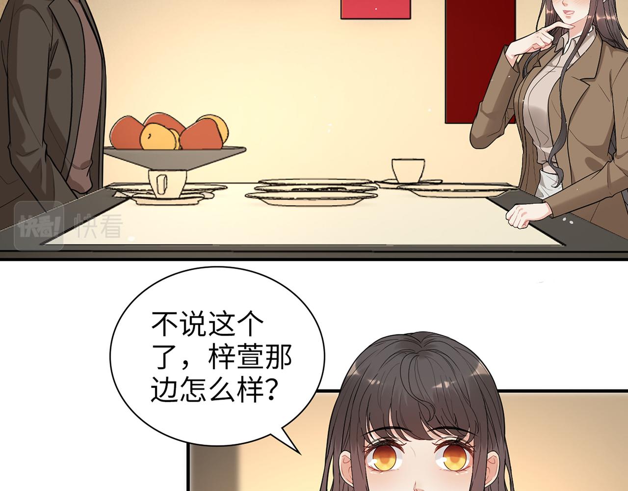 第508话 震惊！前女友齐聚首！67