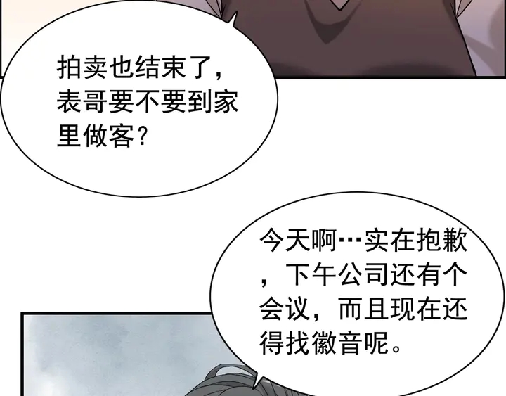 第271话 别逼我打女人67