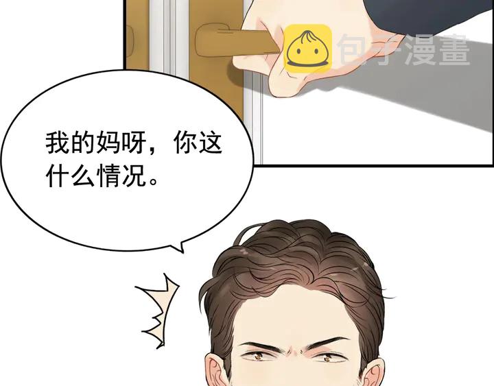 第245话 你真的喜欢她吗11