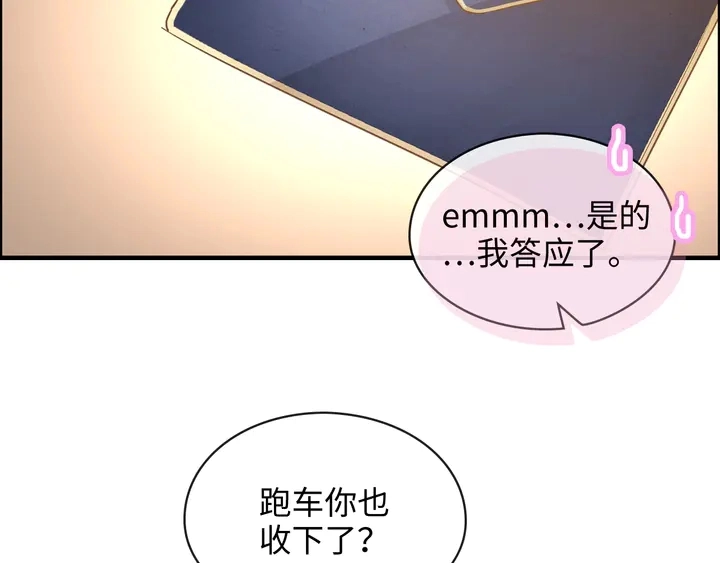 第307话 我就是你们的妈咪！17