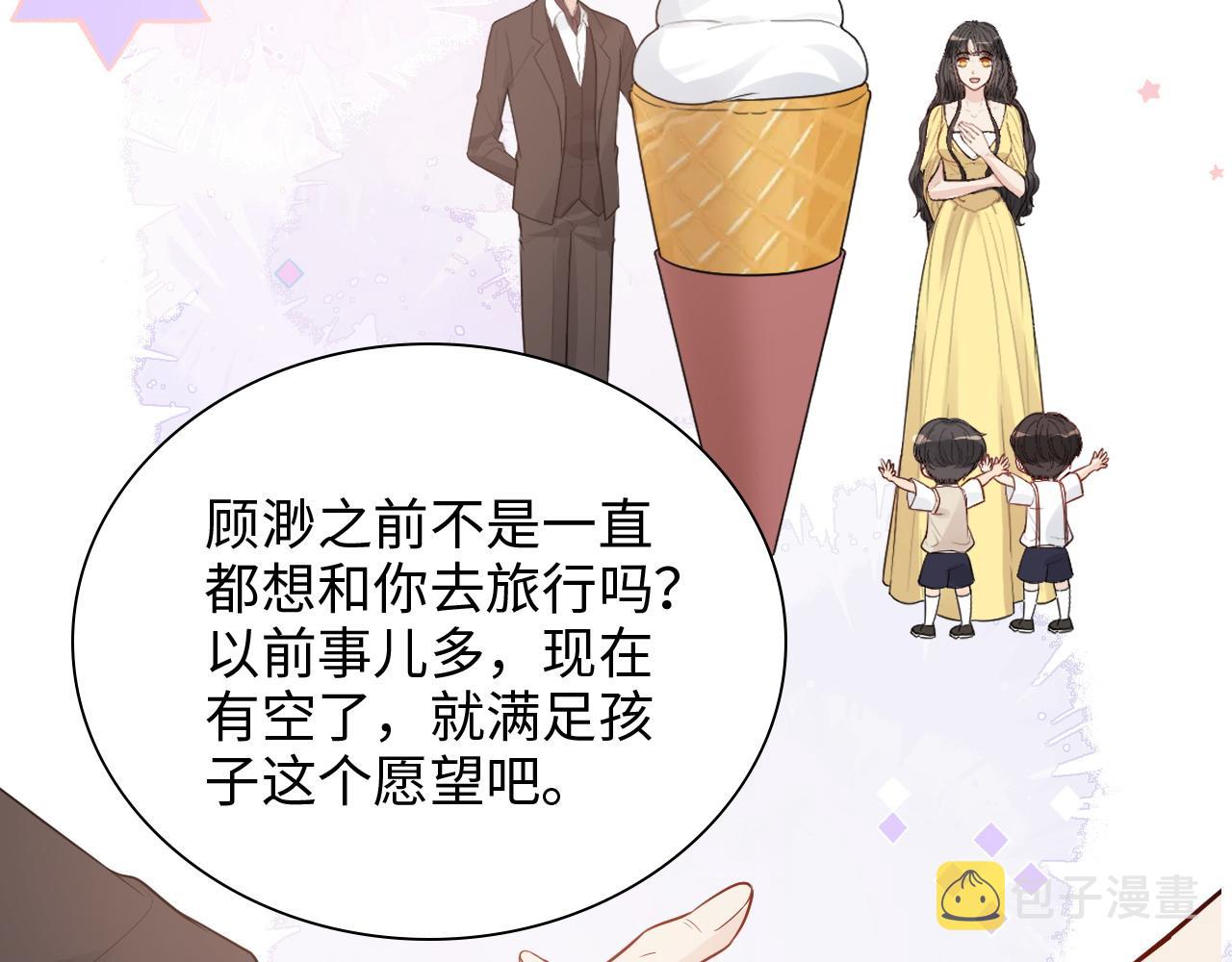 第442话 尹少的情话教学16