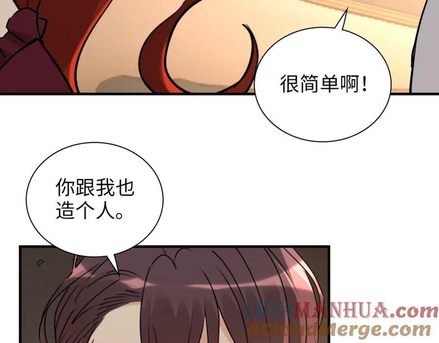 第531话 简单上头条的办法？104