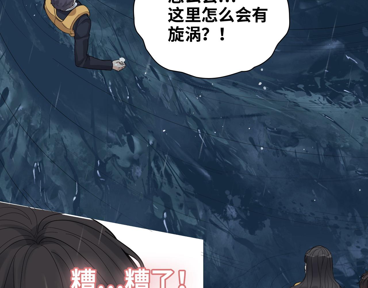 第466话 兮兮海上托孤56