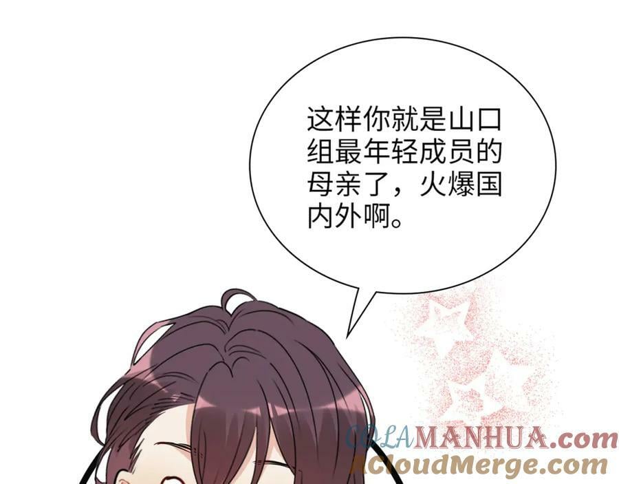 第531话 简单上头条的办法？108