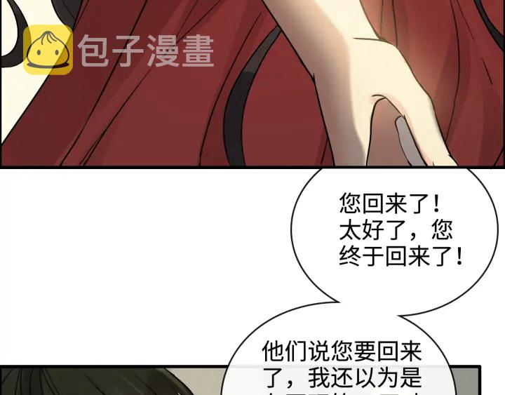 第359话 寿宴骚乱16