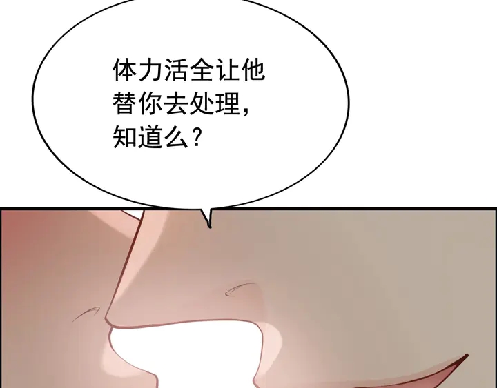 第287话 天塌下来老公顶着71